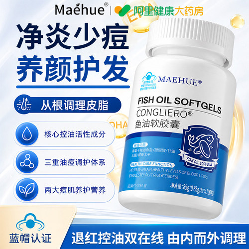 长痘护发抗炎养颜【蓝帽认证】