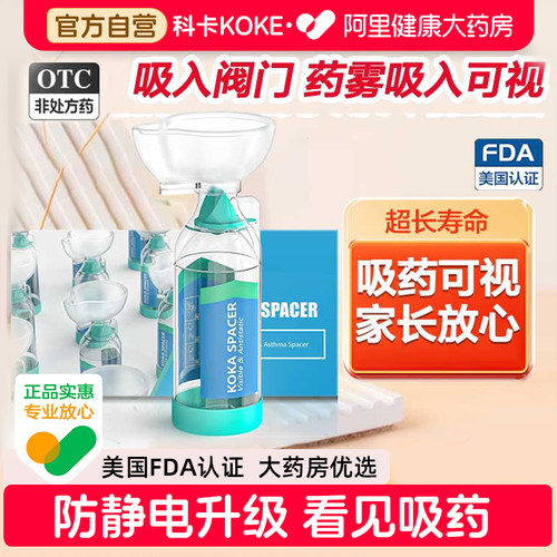 口鼻气雾剂给药器通过FDA认证