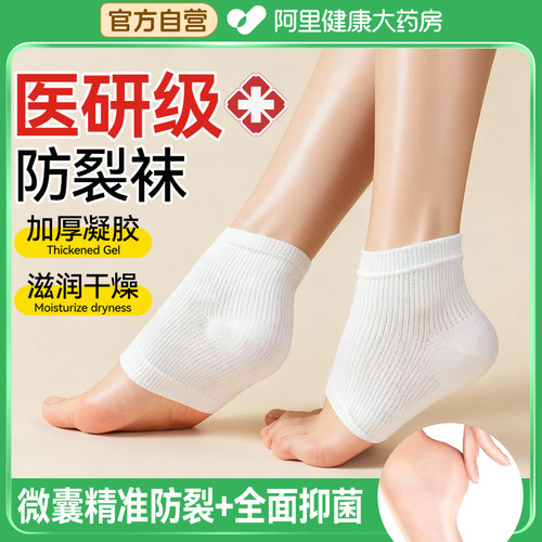 【硅胶柔软滋润保湿】