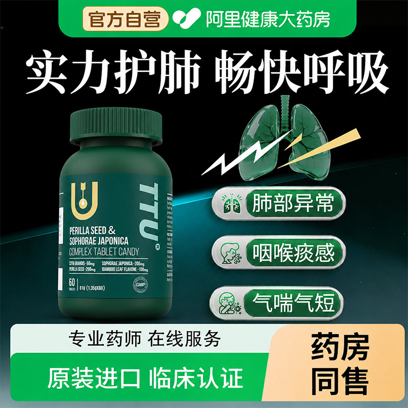 进口肺部槲皮素清肺护肺养肺特保健品紫苏籽除消节结效二氢磨玻璃