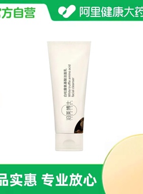 YESMEBOS/沿美博士白松露氨基酸洁面乳60g/支