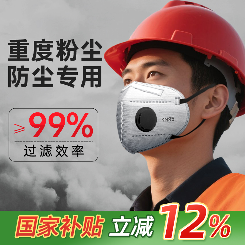 工业防粉尘防尘肺口罩双层活性炭