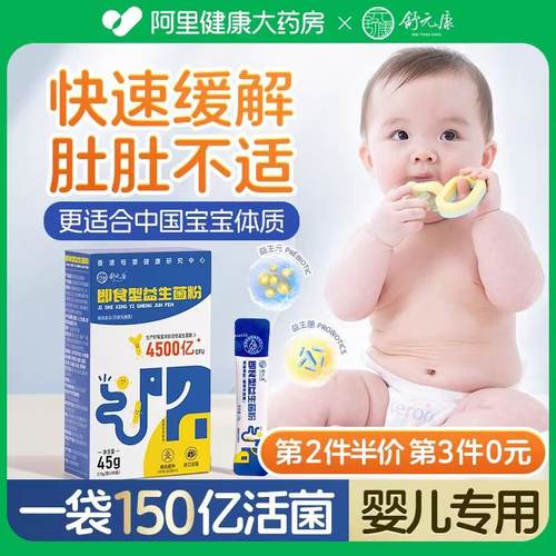 婴幼儿bb12益生菌第三件0元