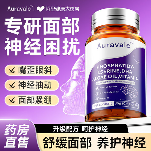 面瘫后遗症恢复膏神经修复药面肌挛痉神器效专用贴特治疗面部跳动