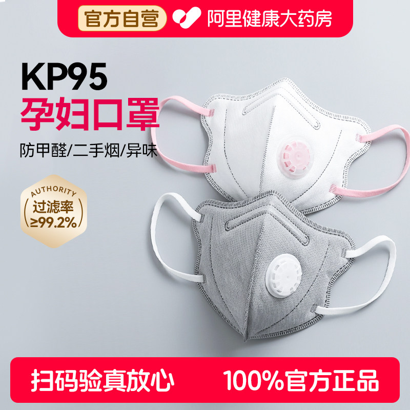 孕妇专用口罩kp95防甲醛高颜值活性炭防二手烟异味办公室防护神器