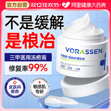 医用冻疮膏止痒冻伤膏修复手足脱皮耳朵消肿儿童防冻裂修复霜正品