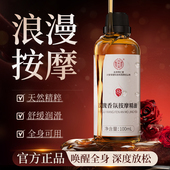 玫瑰精油按摩全身通经络刮痧推拿身体spa润滑植物精油免洗