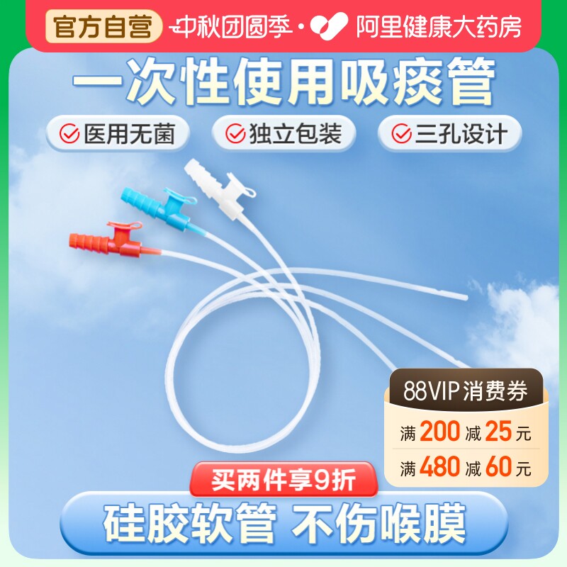 可孚无菌吸痰管包硅胶老人婴儿童手电动吸痰器医用软管独立包装图片