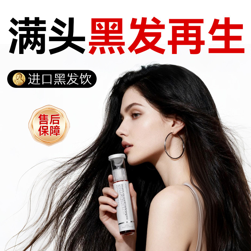 【专利乌发肽】白头发根转变黑发
