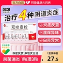 双唑泰栓消炎阴道炎妇科用药霉菌细菌性甲硝唑片阴道栓妇科用正品