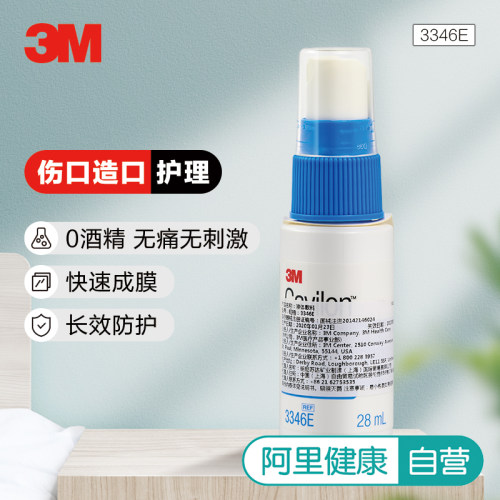 皮肤保护膜质量怎么样 皮肤保护膜口碑怎么样 小麦优选