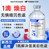 新西兰品牌氨甲环酸精华液传明酸湿敷水去黄提亮褐斑补官方旗舰店