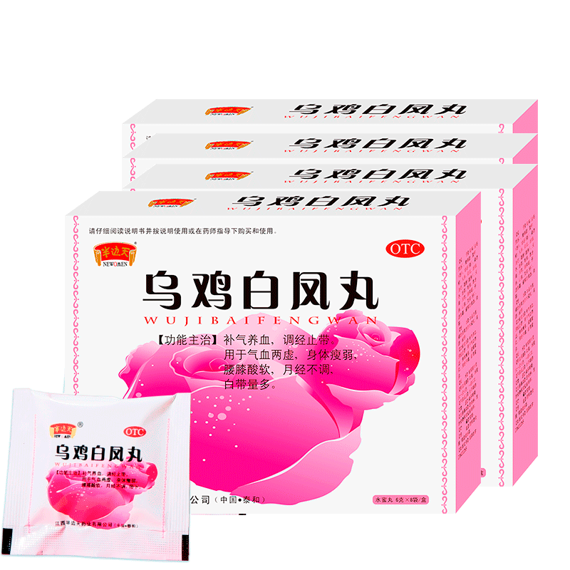 乌鸡白凤丸正品官方旗舰店补气养血月经不来调理大姨妈神器小颗粒