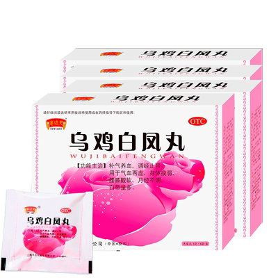 【自营】【迪泰】乌鸡白凤丸6g*8袋/盒宫廷御药道地药材认准江西泰和乌鸡