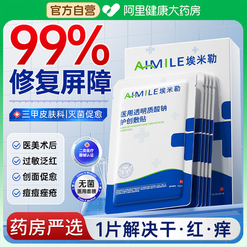 胖东來热销TOP|术后修护面膜N0.1