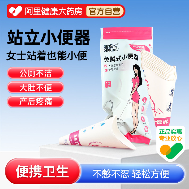 女士站立式小便神器孕妇女用免蹲小便器女生站着尿尿剖腹产上厕所