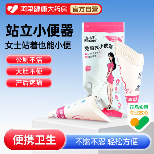 【女士福音】女性免蹲式小便神器