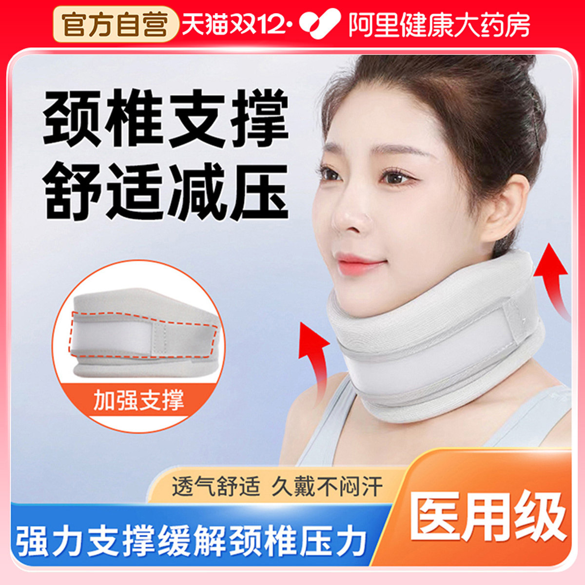 颈椎牵引器劲托护枕夏天医院男士固定医疗同款脖套家颈椎病护颈托