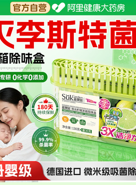 冰箱除味剂保鲜盒活性炭清新去味异味神器家用专用杀菌净化除臭剂