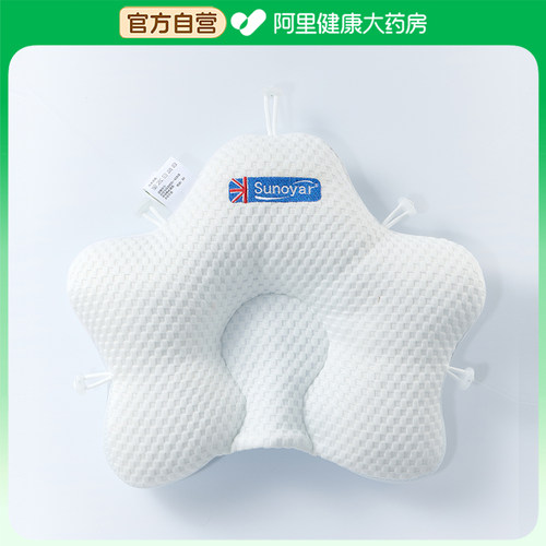 【阿里健康自营】sunoyar婴儿海星定型枕41cm*36cm
