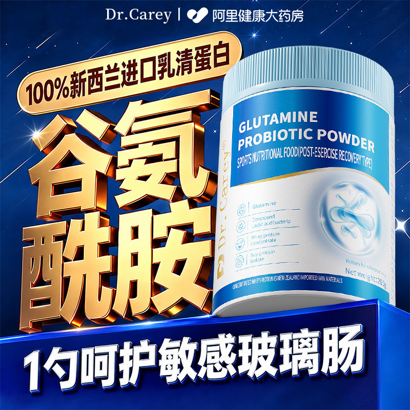 谷氨酰胺儿童益生菌肠道修复粉肠漏肠胃调理脾胃虚弱官方旗舰店图片