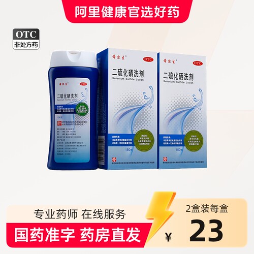 [希尔生]二硫化硒洗剂2.5%*150g*1瓶/盒