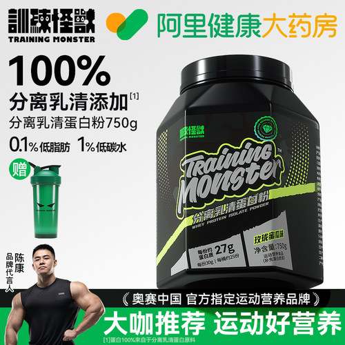 训练怪兽分离乳清蛋白粉增肌粉玫珑蜜瓜味750g男女性健身运动补剂