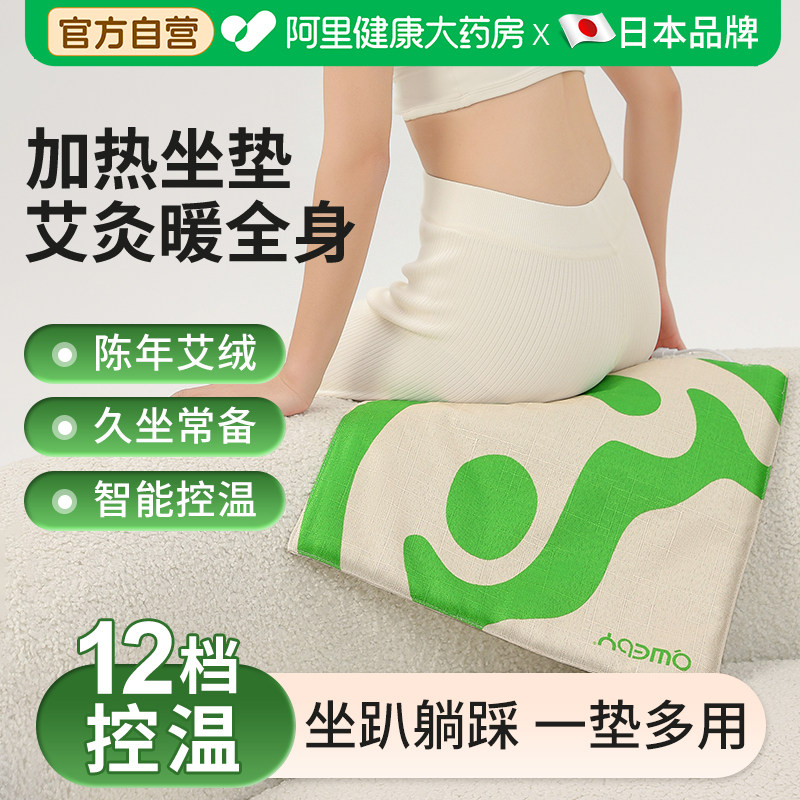 艾灸坐垫电加热艾草艾蒿垫子坐灸艾绒热敷蒲团臀部理疗冬季养生