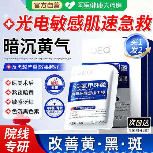 【专攻术后恢复】淡化黑色素