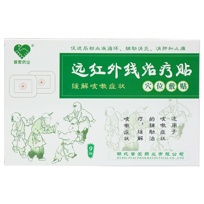 【阿里健康自营】止咳贴小儿咳嗽