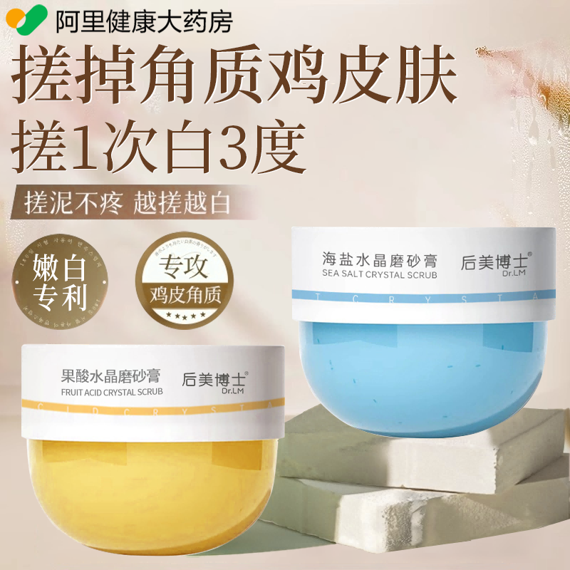 胖东莱爆款！2天逆袭白嫩润滑肌