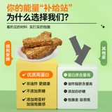 Замена белковой еды замена овсяной прунки Энергетическое печенье 0 низкофакриновая карта калорий.