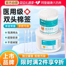 可孚医用棉签消毒化妆掏耳朵一次性婴儿医疗无菌尖圆双头棉棒家用