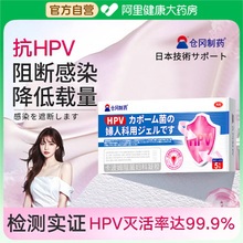hpv抗病毒妇科专用hpv病毒干扰素凝胶医用抗hpv病毒生物蛋白敷料