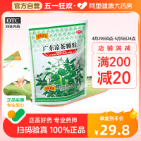 王老吉广东凉茶颗粒10g*20袋感冒发热咽喉肿痛清热降火祛湿凉茶