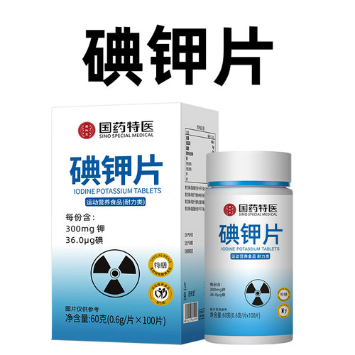 西知堂碘钾片60g/瓶