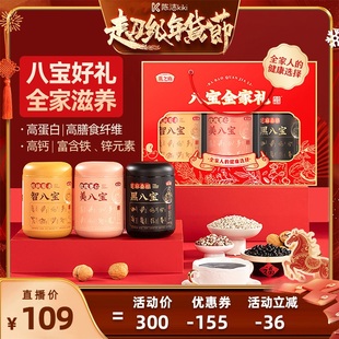 【K姐推荐】燕之坊八宝全家礼五谷粉送长辈年货节礼盒