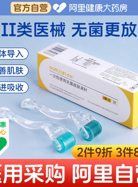 医用滚针微针滚轮械字号美容脸部痘坑皮肤妊娠纹生发导入mts针灸