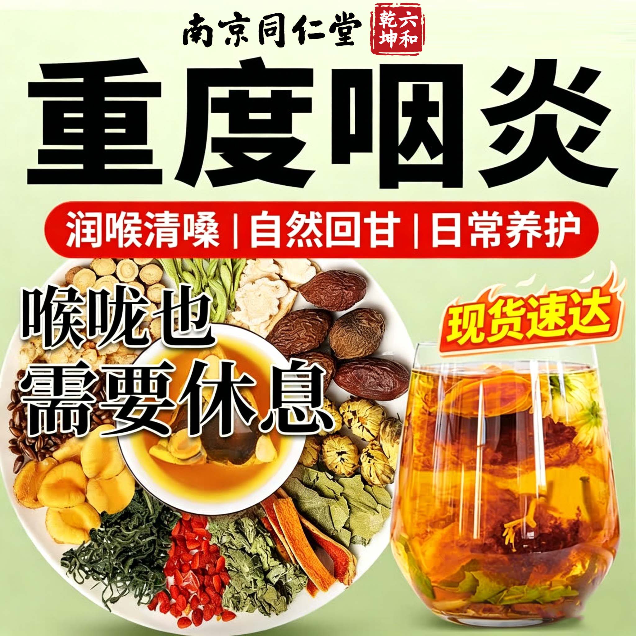 胖大海罗汉果菊花茶咽喉润嗓桑养生雪梨茶清肺咳正旗舰店品Y
