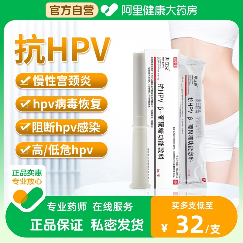 院线同款 药房直发