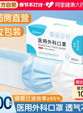 超亚医用外科口罩一次性医疗秋冬透气成人白色黑色高颜值独立包装