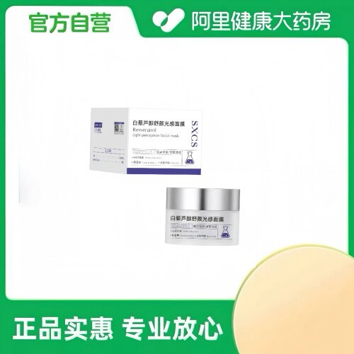 SXCS/素秀臣氏白藜芦醇舒颜光感面膜100g/盒