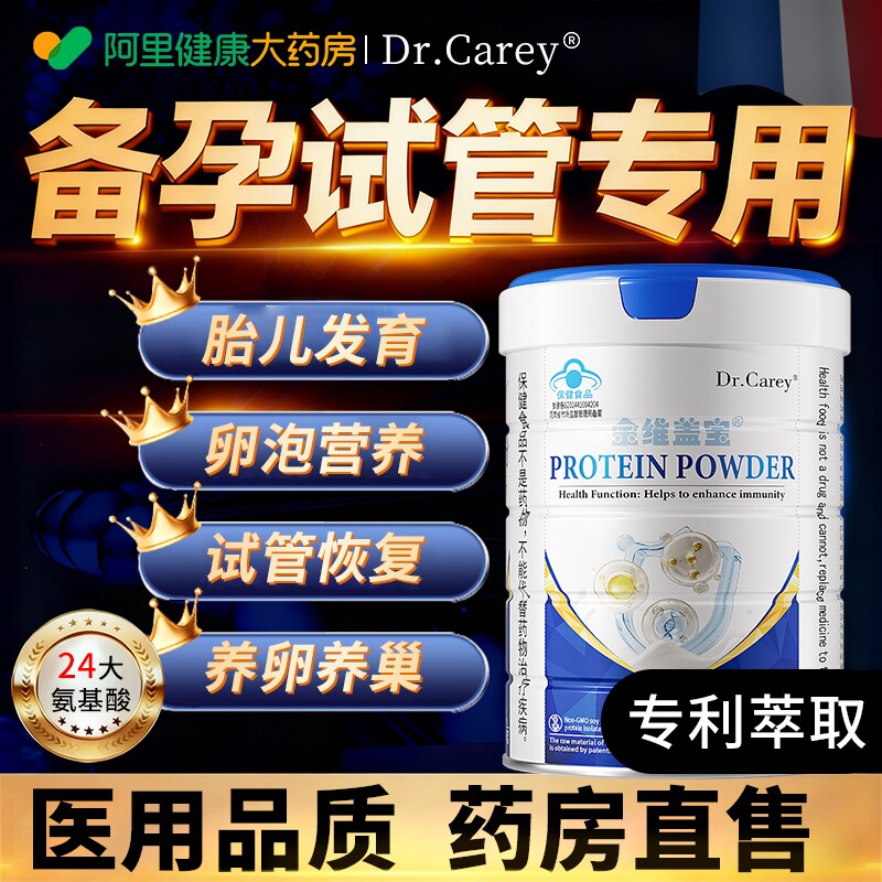 【试管孕期专用】【优质高蛋白】