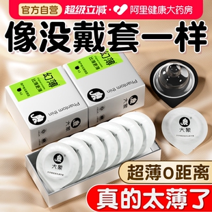大象超薄****套001男用安全正品 旗舰店玻尿酸****大颗粒刺激高潮t