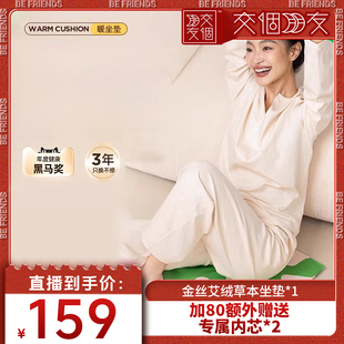 气达人艾灸坐垫艾草艾绒办公室随身灸 元 交个朋友双11现货开抢