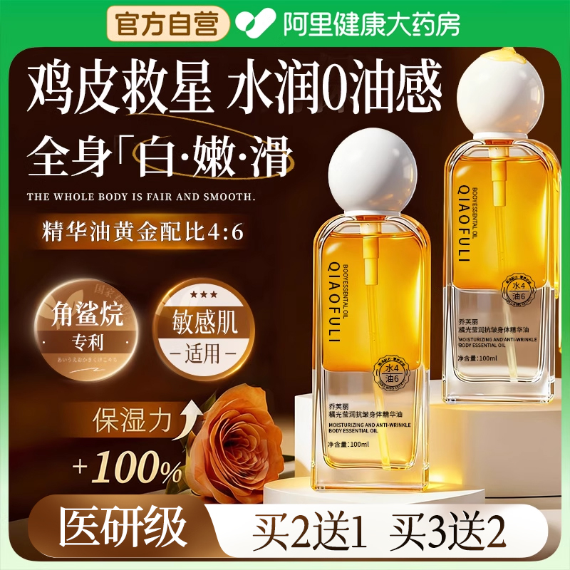 身体乳精油甘油补水保湿滋润女皮肤干燥秋冬持久留香官方旗舰店