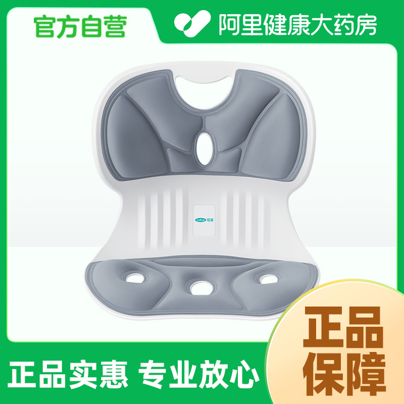 可孚【阿里健康自营】可孚人体工学护腰坐垫   1件  WGZD03GP