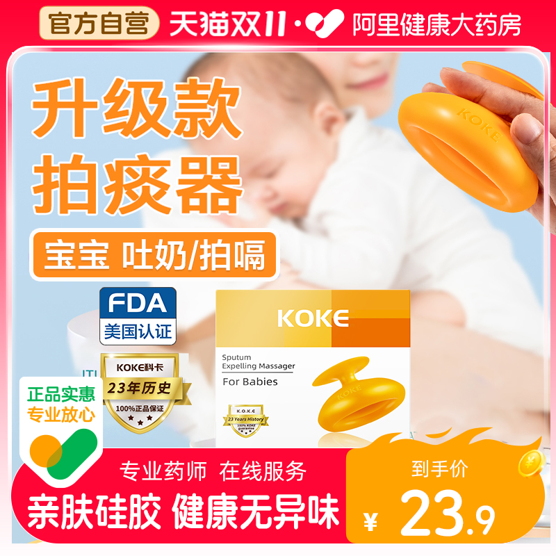 拍痰器儿童拍嗝吐奶老人咳痰