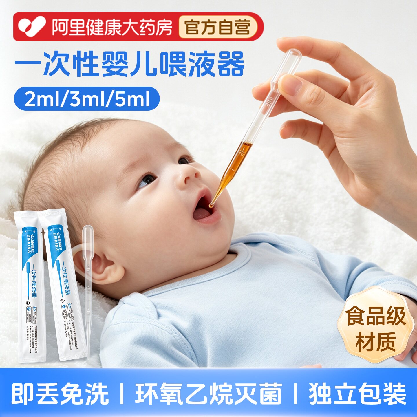 一次性婴儿喂药神器防呛滴管宝宝新生儿童专用喂液器喂奶吃药喝水