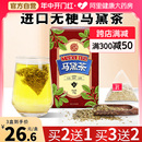 上班族养生茶代用花草茶 阿根廷进口马黛茶茶包原味三角包独立包装